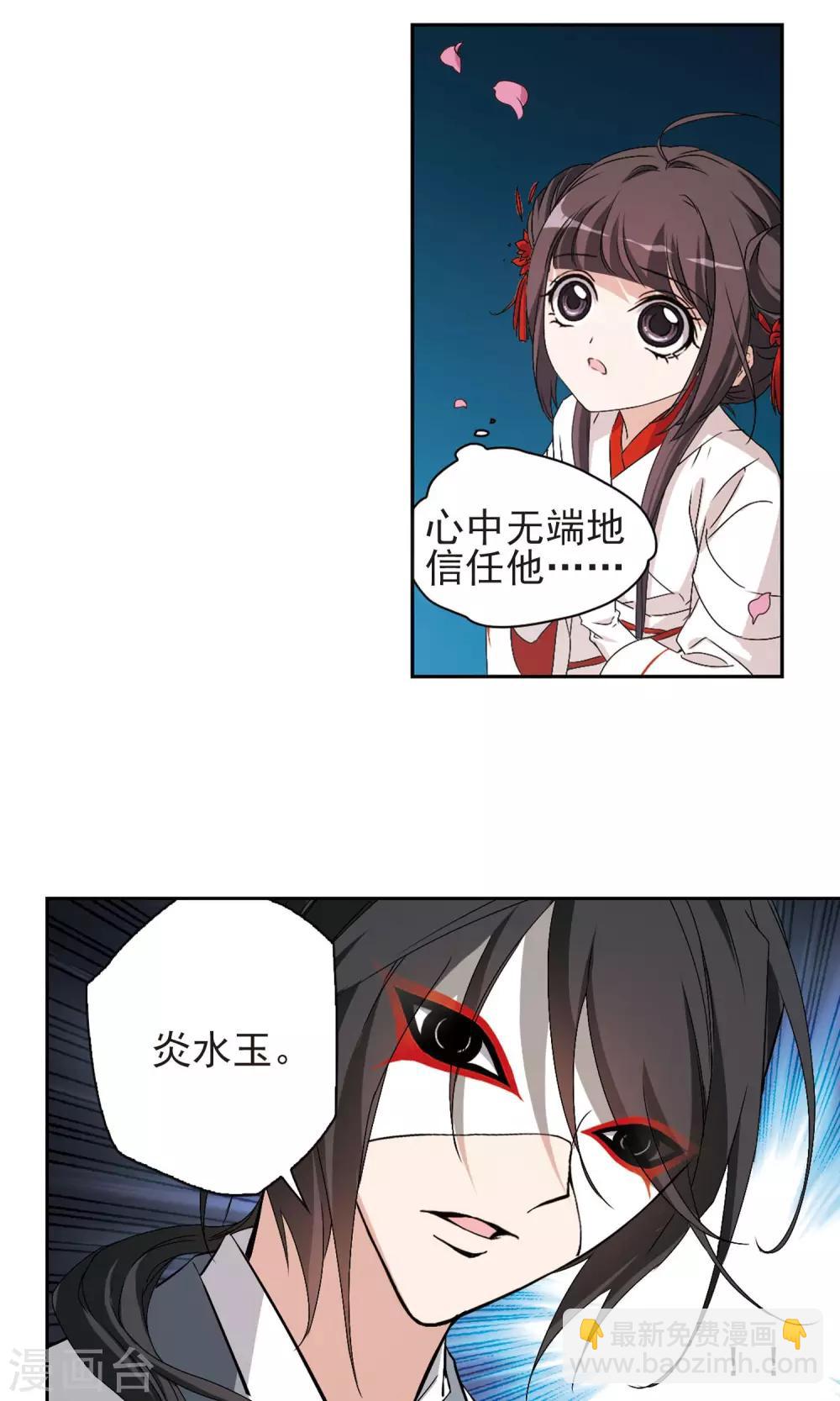 第150话 血腥之吻(8)-第151话