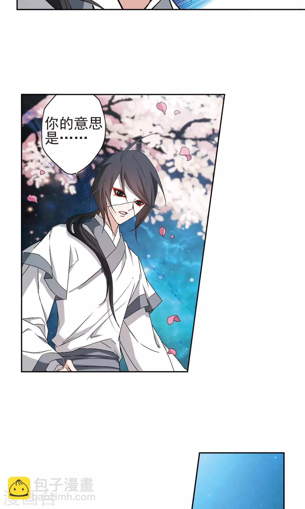 第150话 血腥之吻(8)-第151话