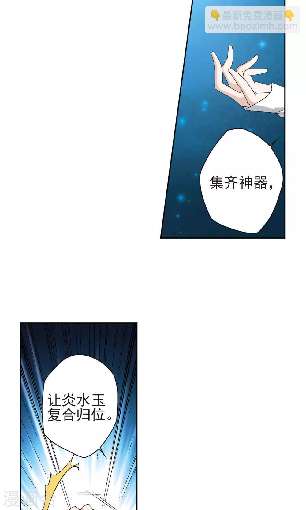第150话 血腥之吻(8)-第151话