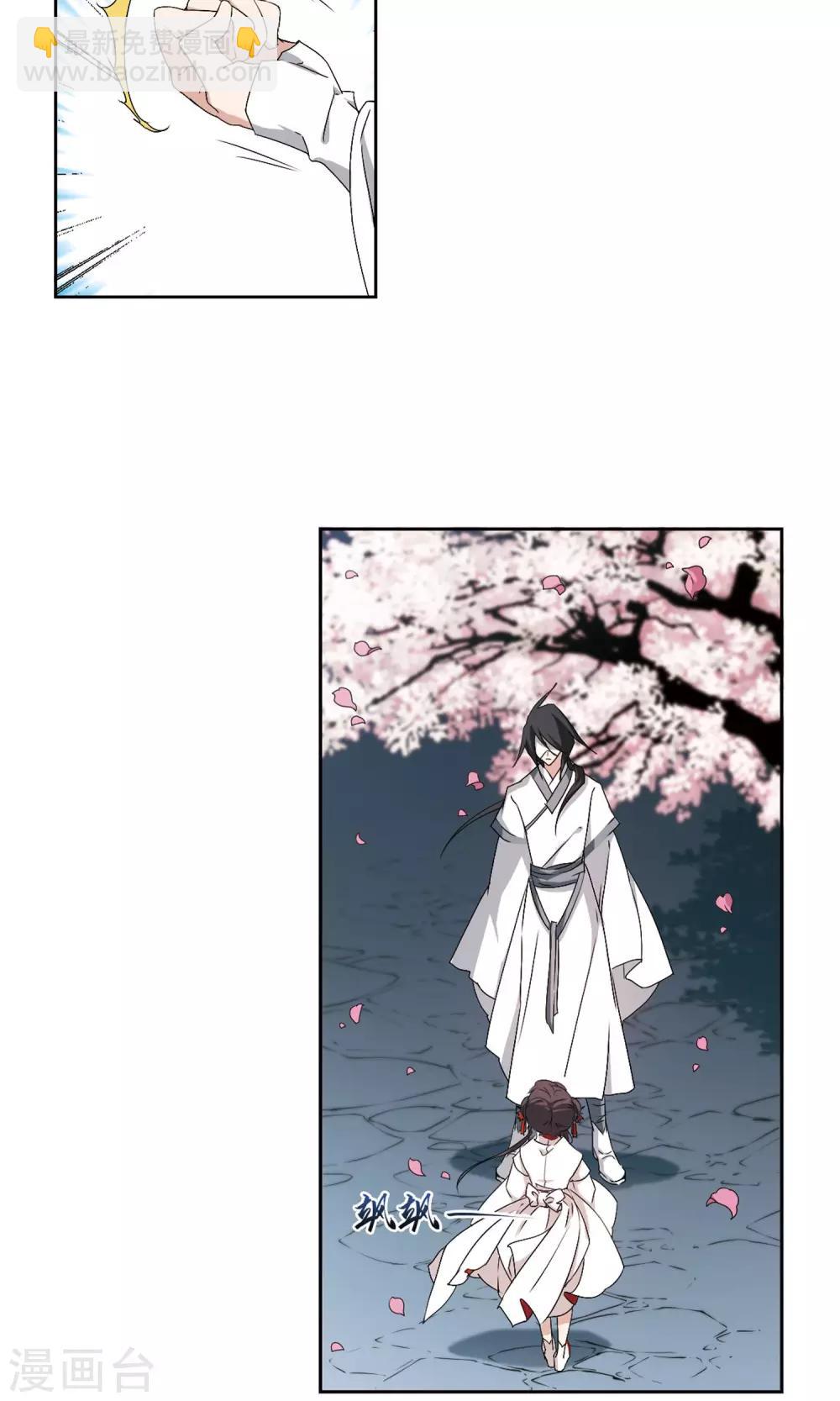 第150话 血腥之吻(8)-第151话