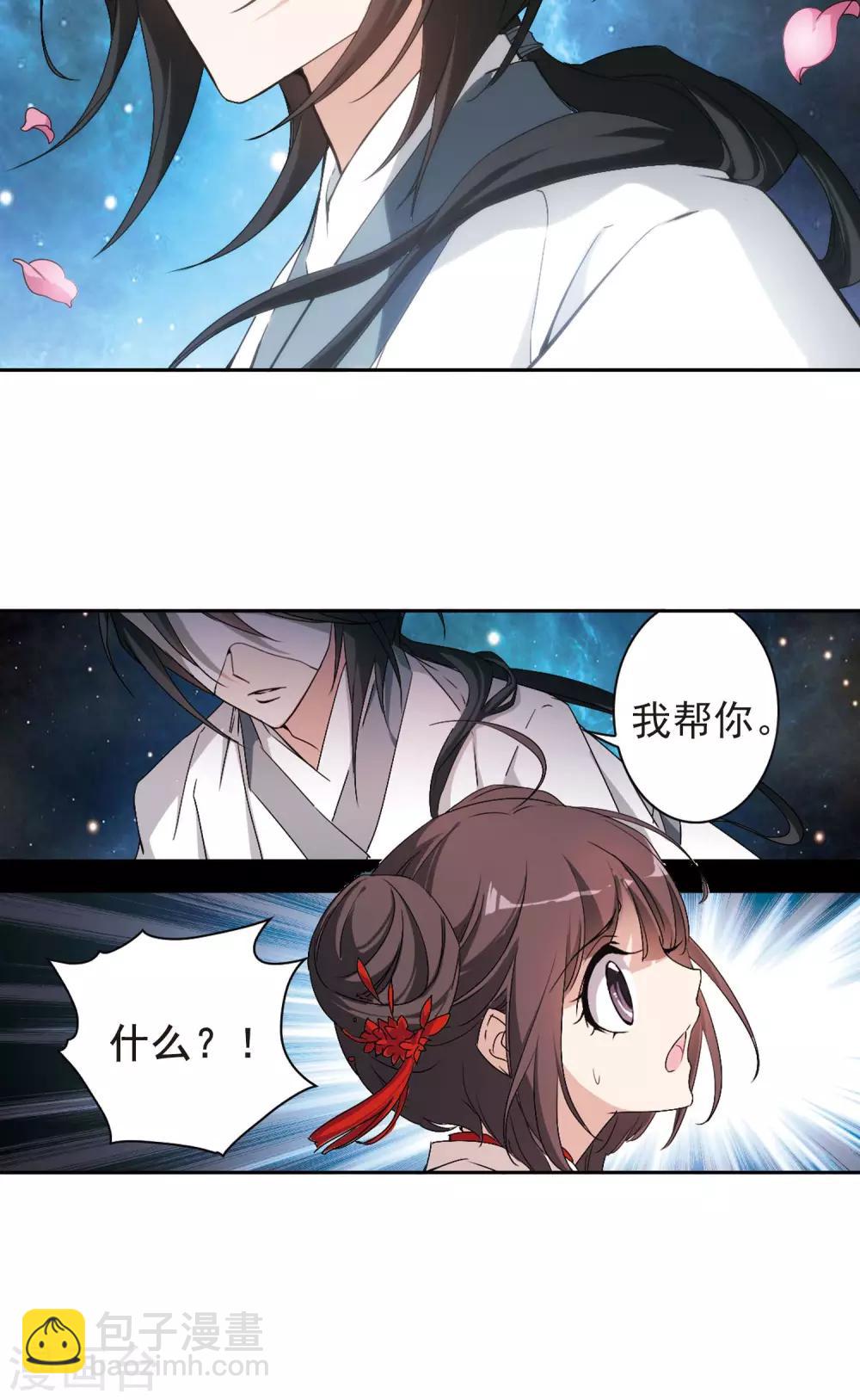 第150话 血腥之吻(8)-第151话