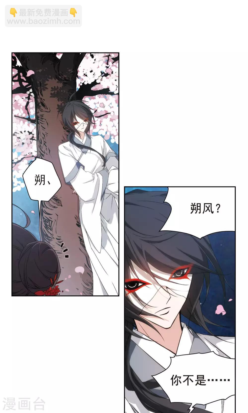 第150话 血腥之吻(8)-第151话