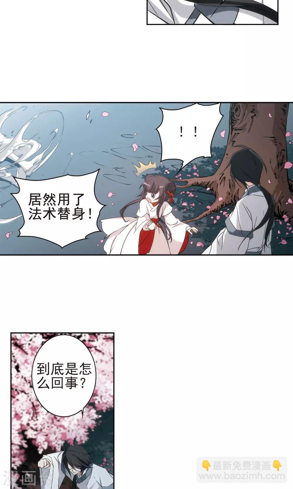 第150话 血腥之吻(8)-第151话