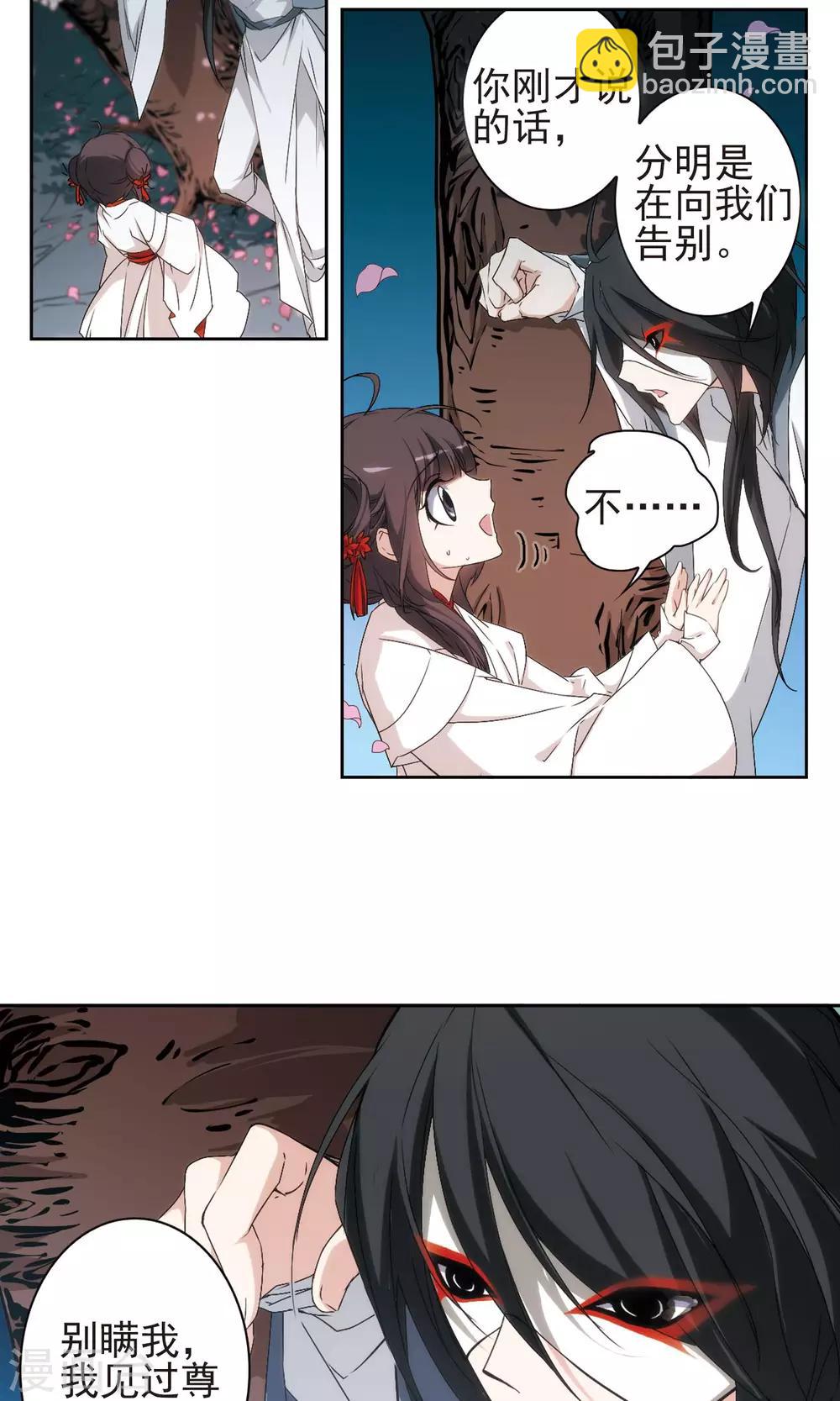 第150话 血腥之吻(8)-第151话
