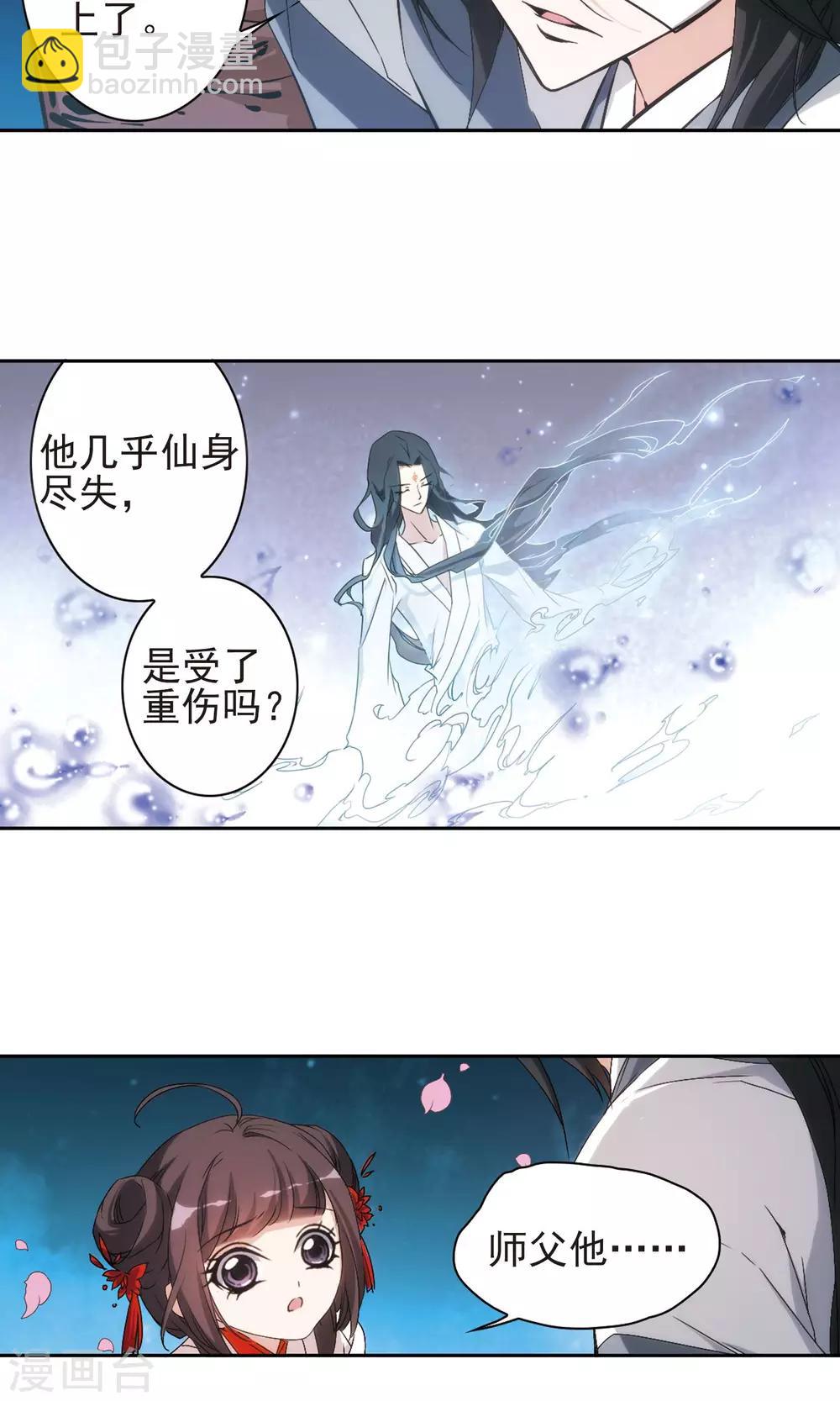 第150话 血腥之吻(8)-第151话