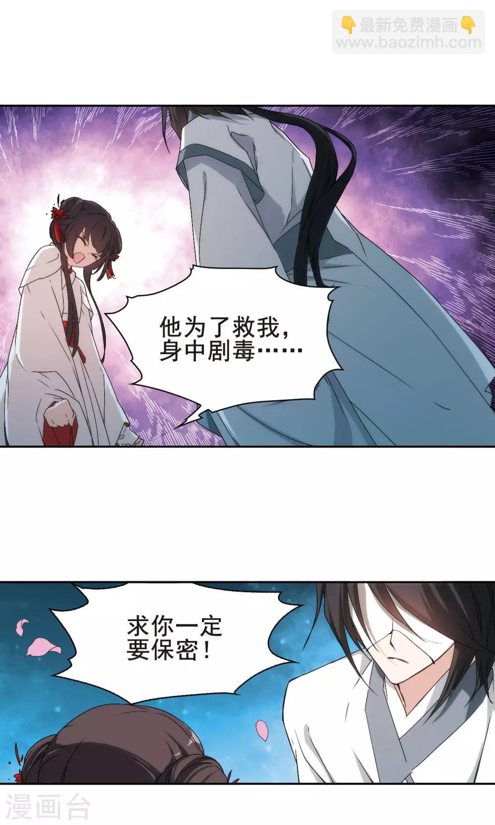 第150话 血腥之吻(8)-第151话