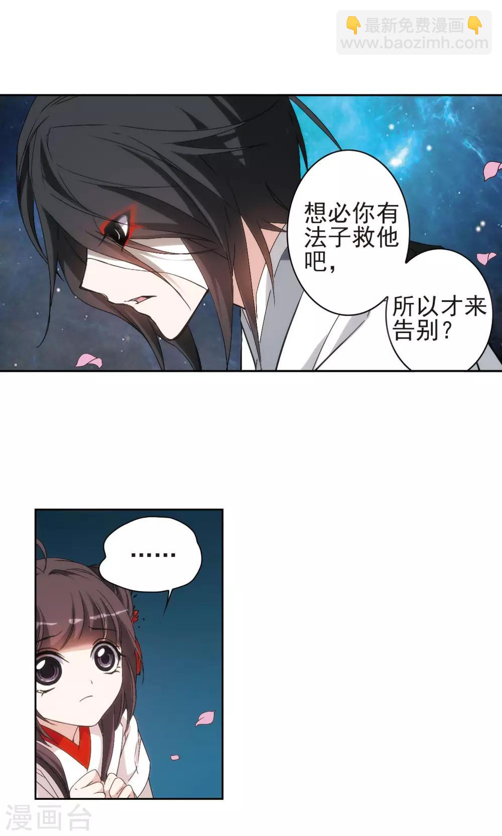 第150话 血腥之吻(8)-第151话