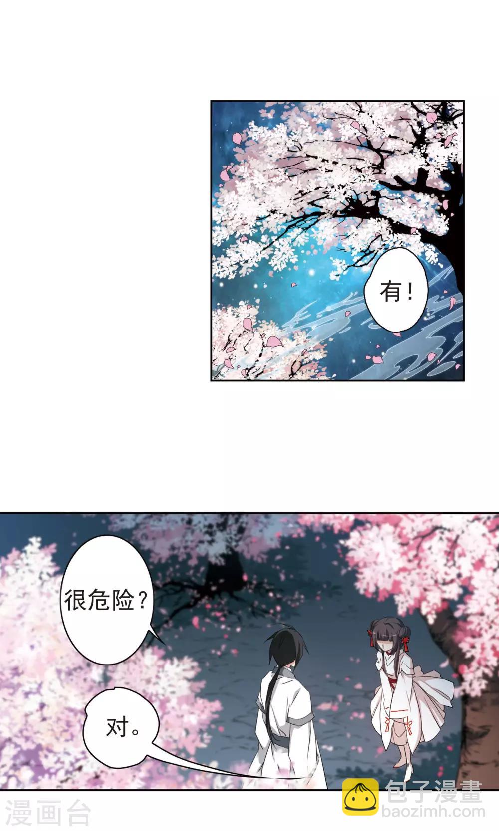 第150话 血腥之吻(8)-第151话