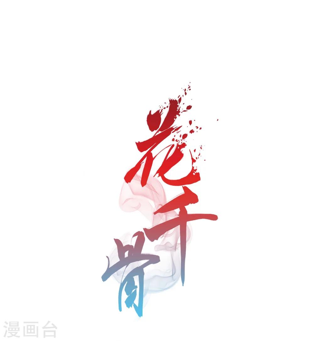 第152话 罪孽深重(1)-第153话