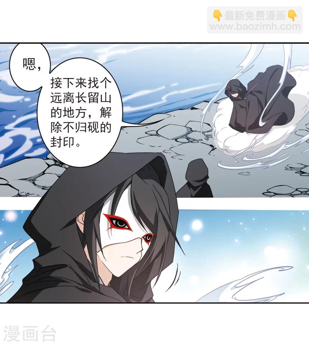 第152话 罪孽深重(1)-第153话