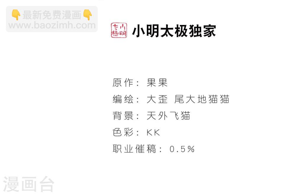 第152话 罪孽深重(1)-第153话