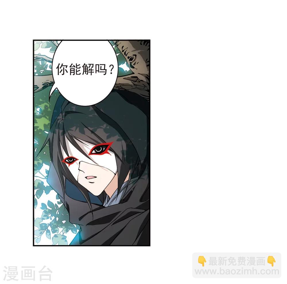 第152话 罪孽深重(1)-第153话