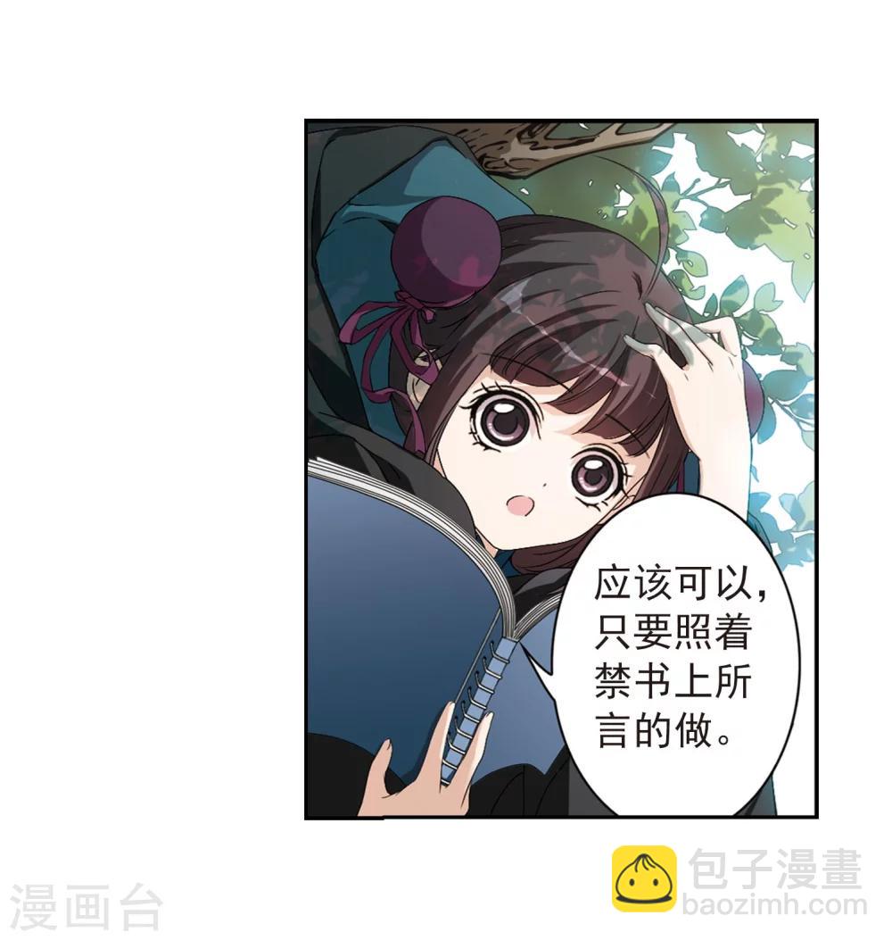 第152话 罪孽深重(1)-第153话