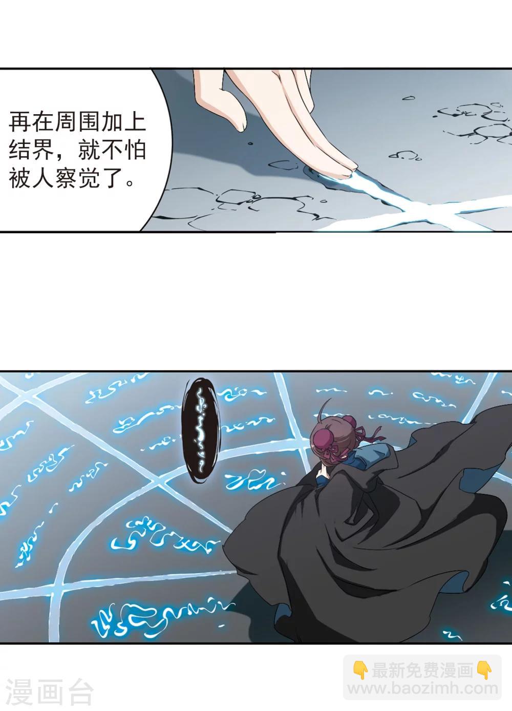 第152话 罪孽深重(1)-第153话