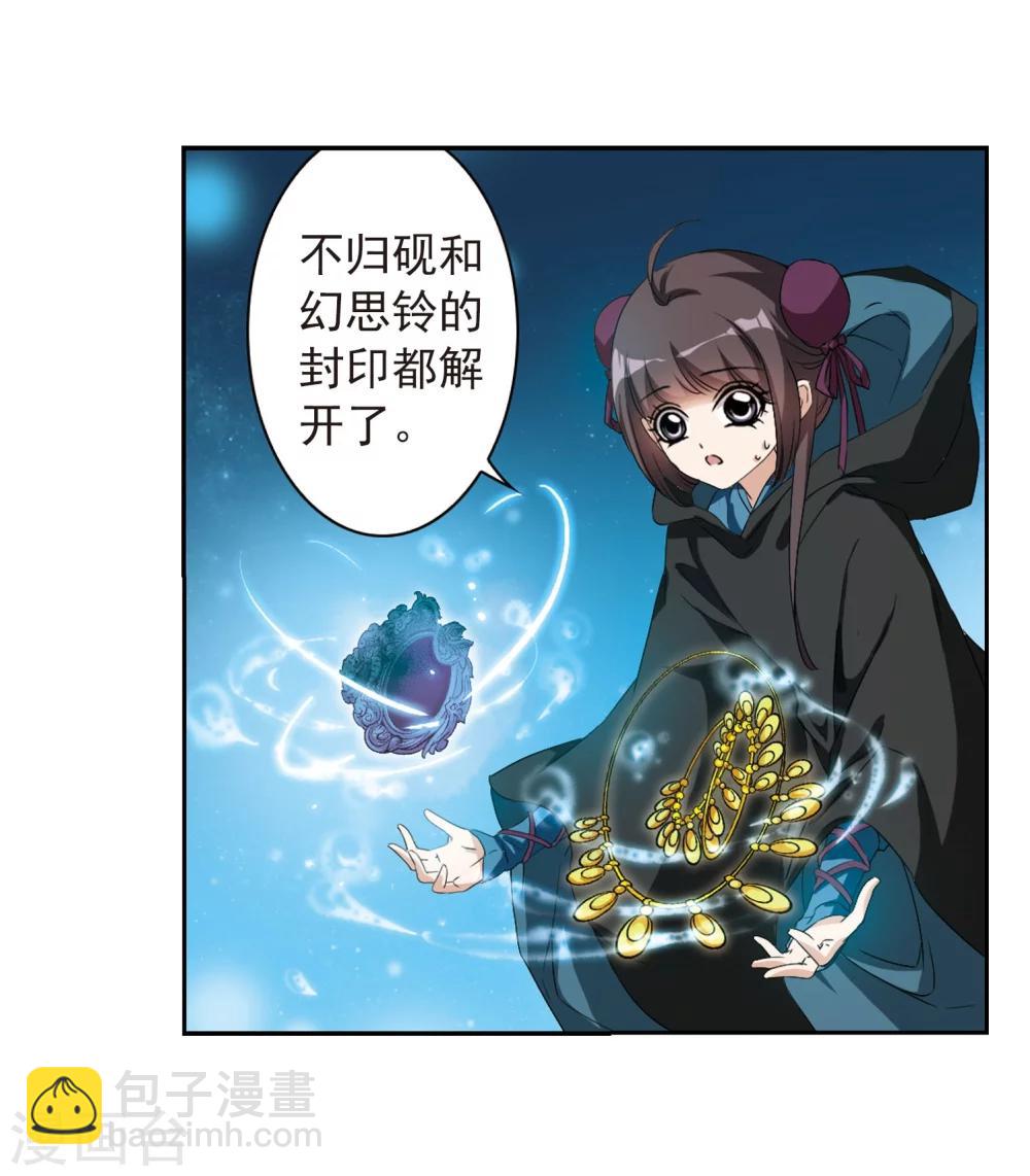 第152话 罪孽深重(1)-第153话