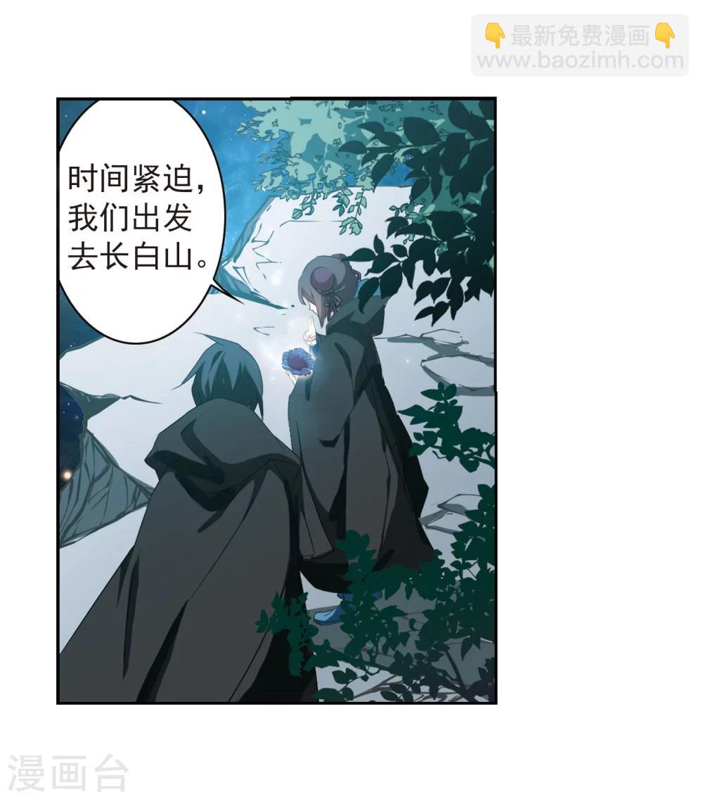 第152话 罪孽深重(1)-第153话
