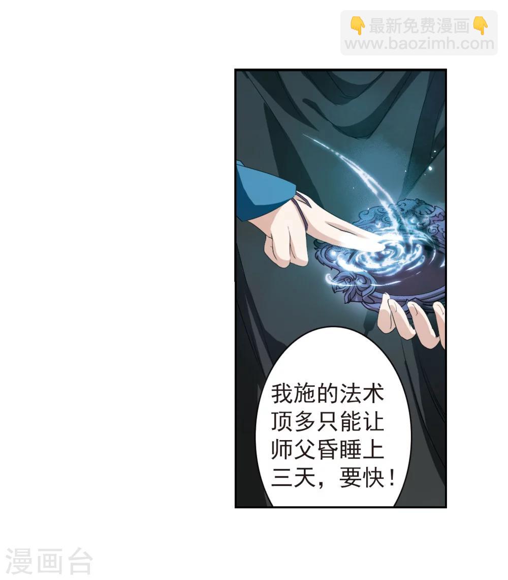 第152话 罪孽深重(1)-第153话