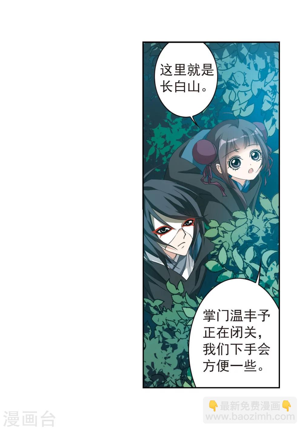 第152话 罪孽深重(1)-第153话