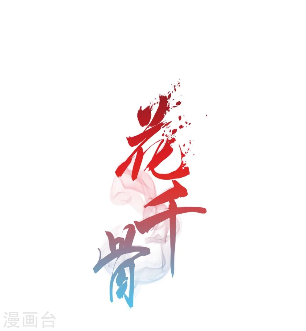 第154话 罪孽深重(3)-第155话
