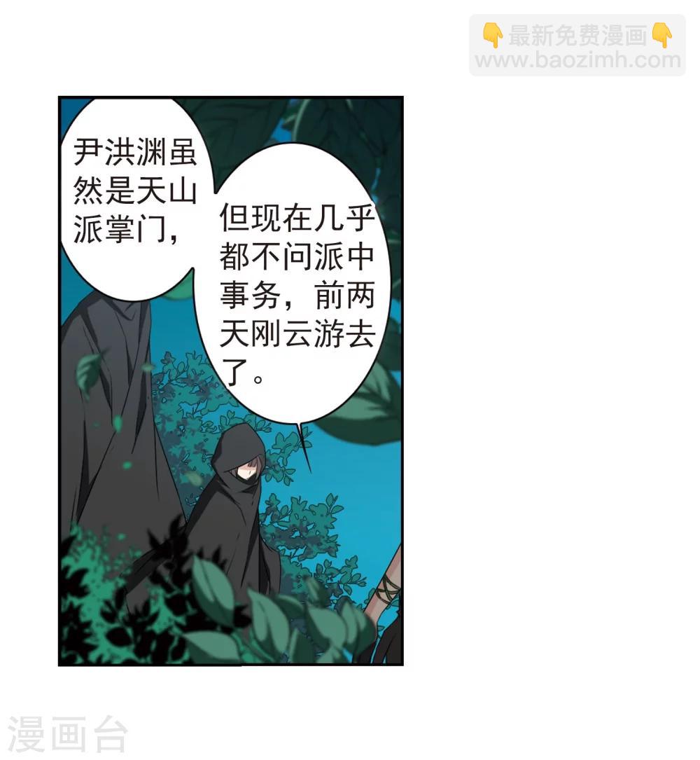 第154话 罪孽深重(3)-第155话
