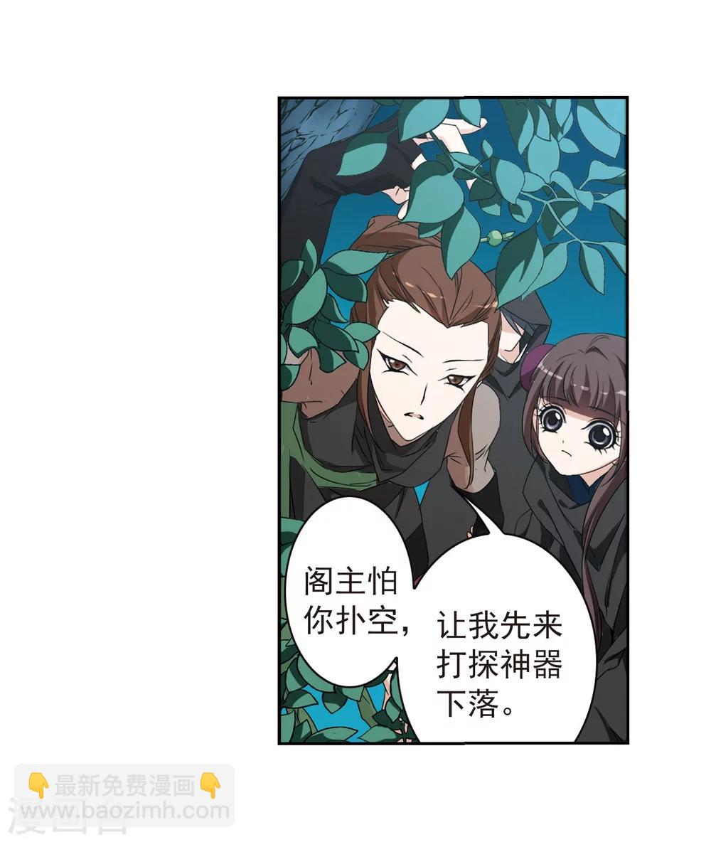 第154话 罪孽深重(3)-第155话