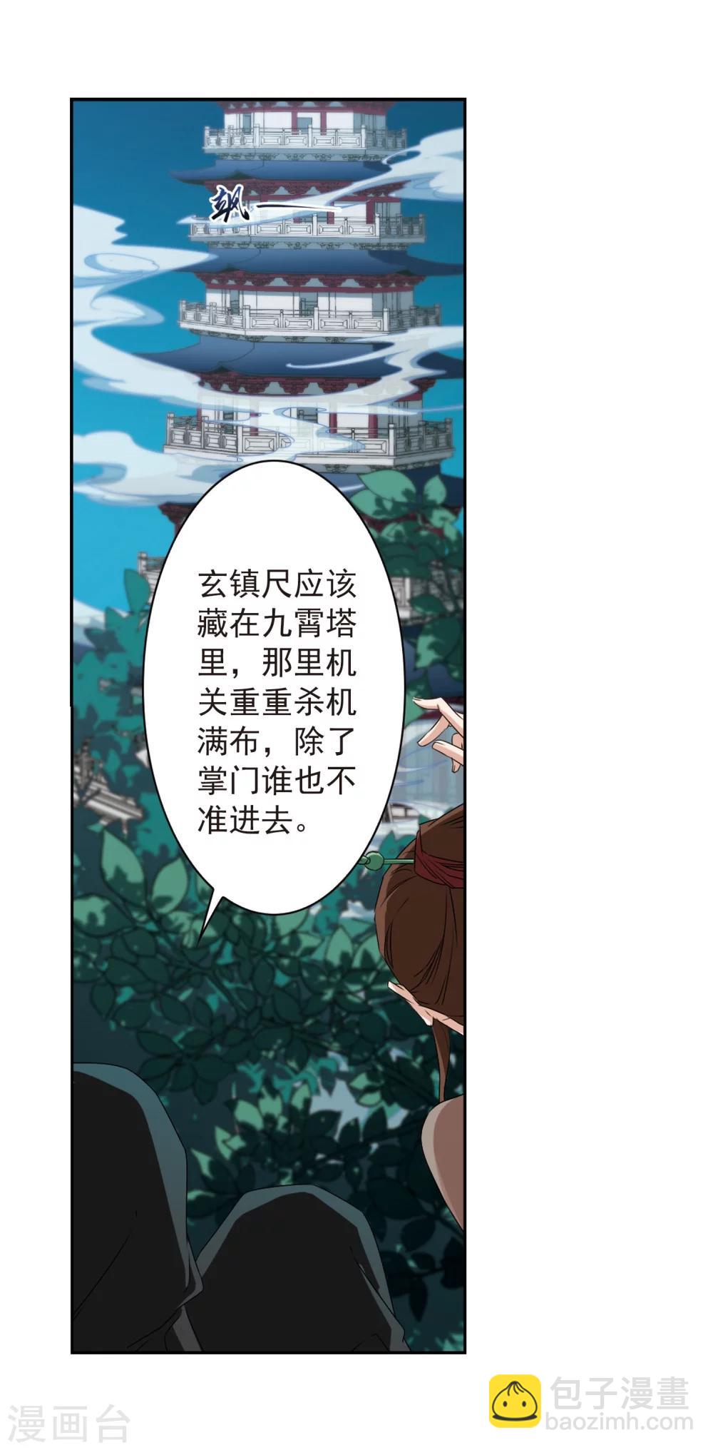 第154话 罪孽深重(3)-第155话