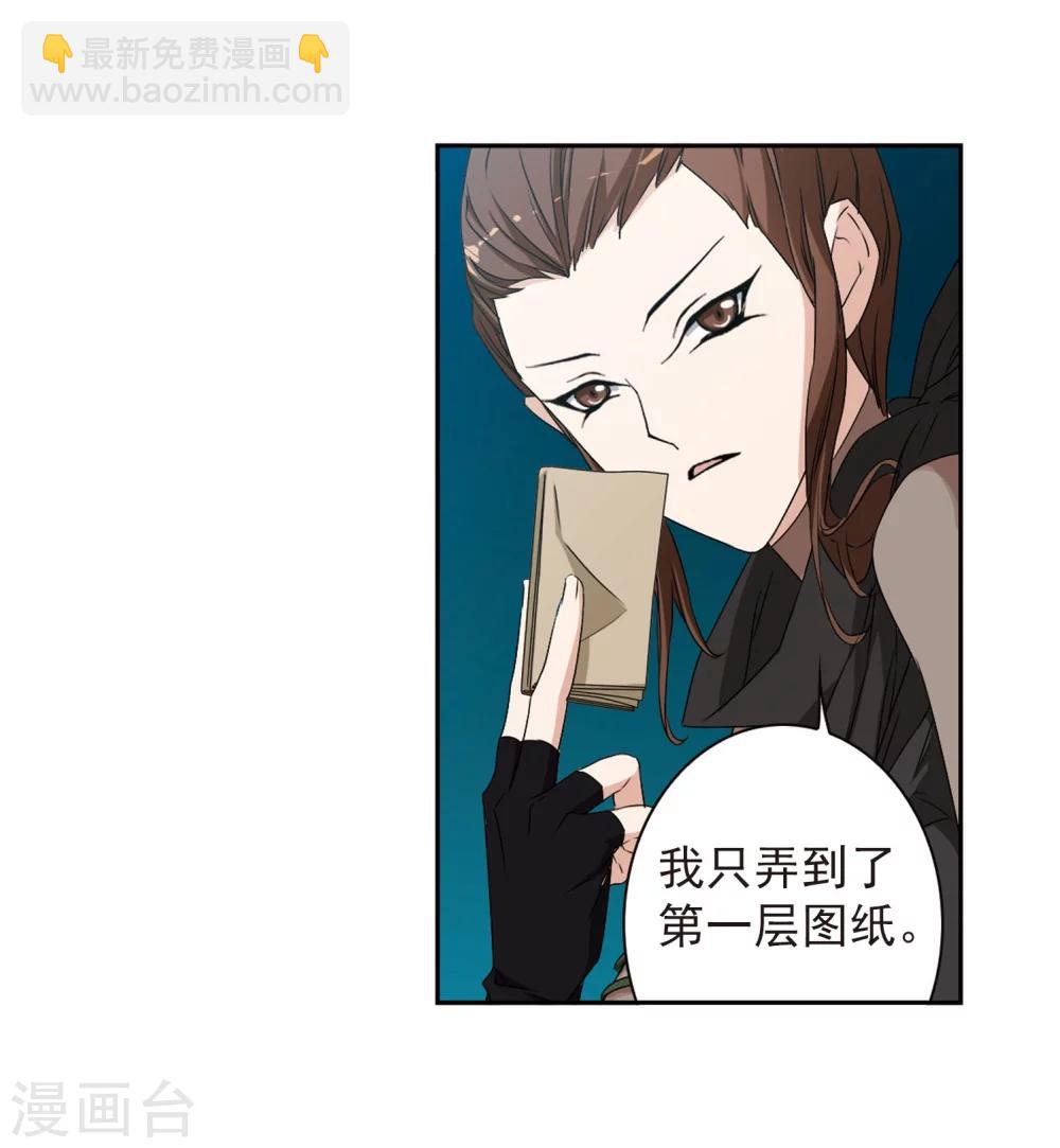 第154话 罪孽深重(3)-第155话