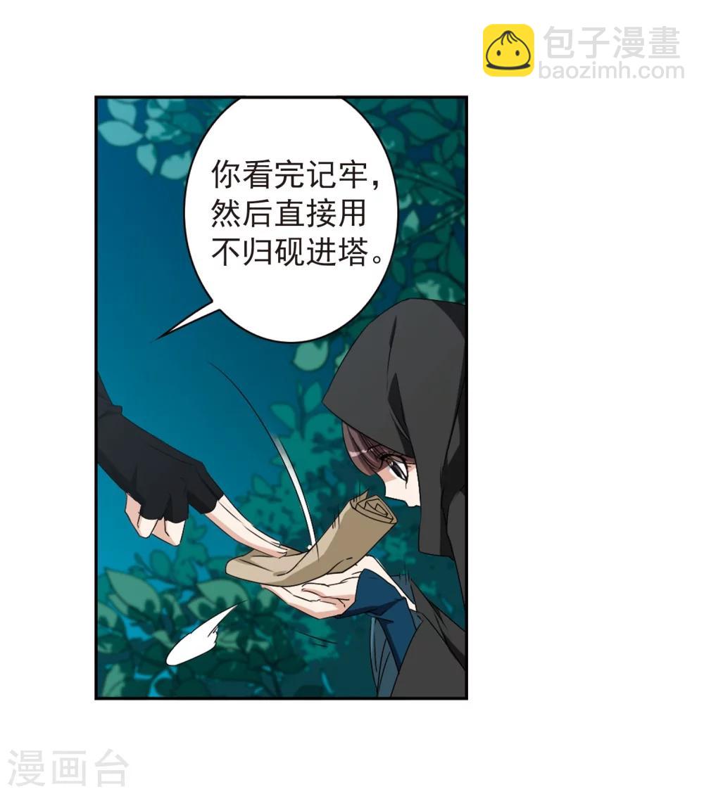 第154话 罪孽深重(3)-第155话