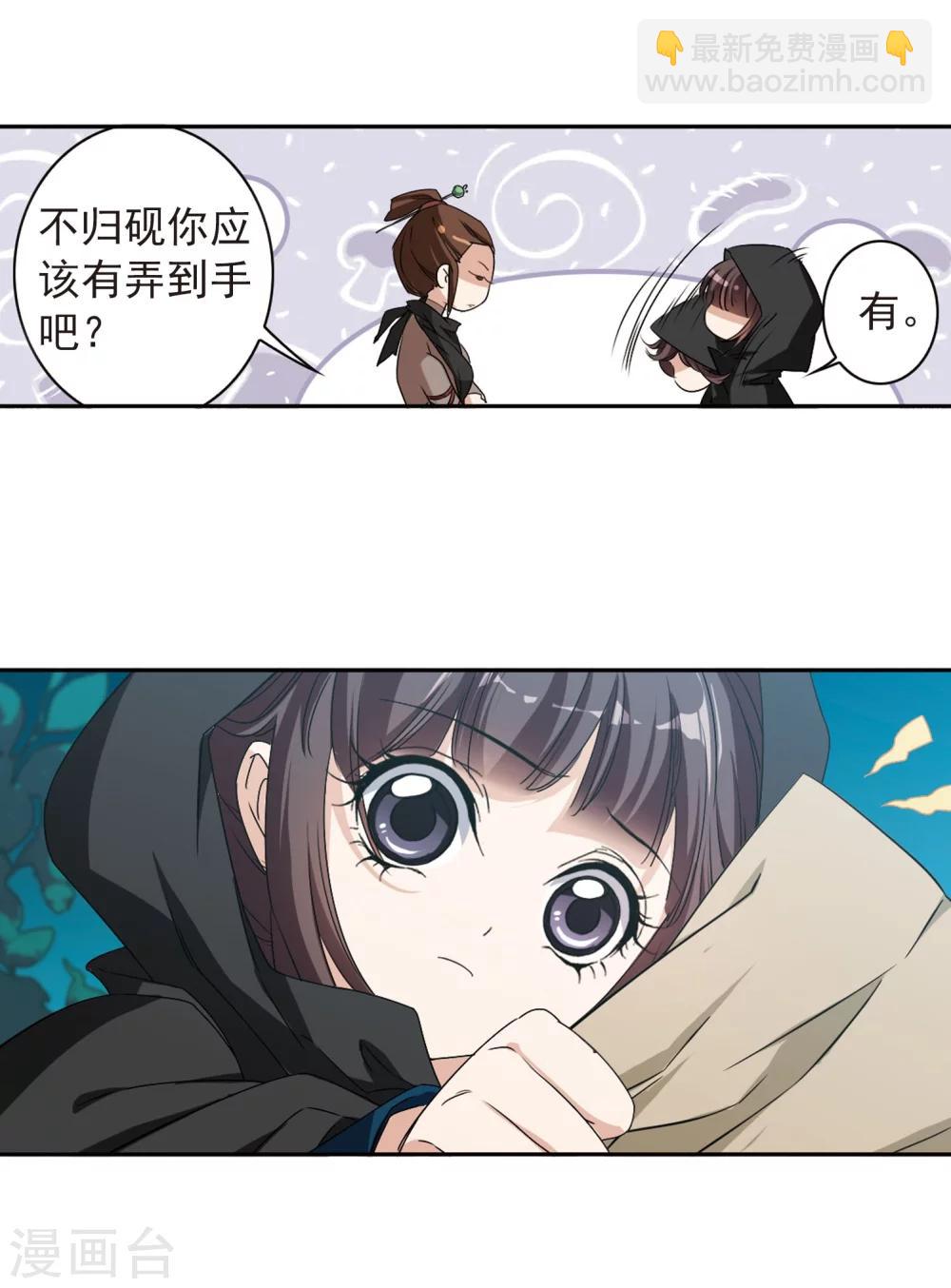 第154话 罪孽深重(3)-第155话