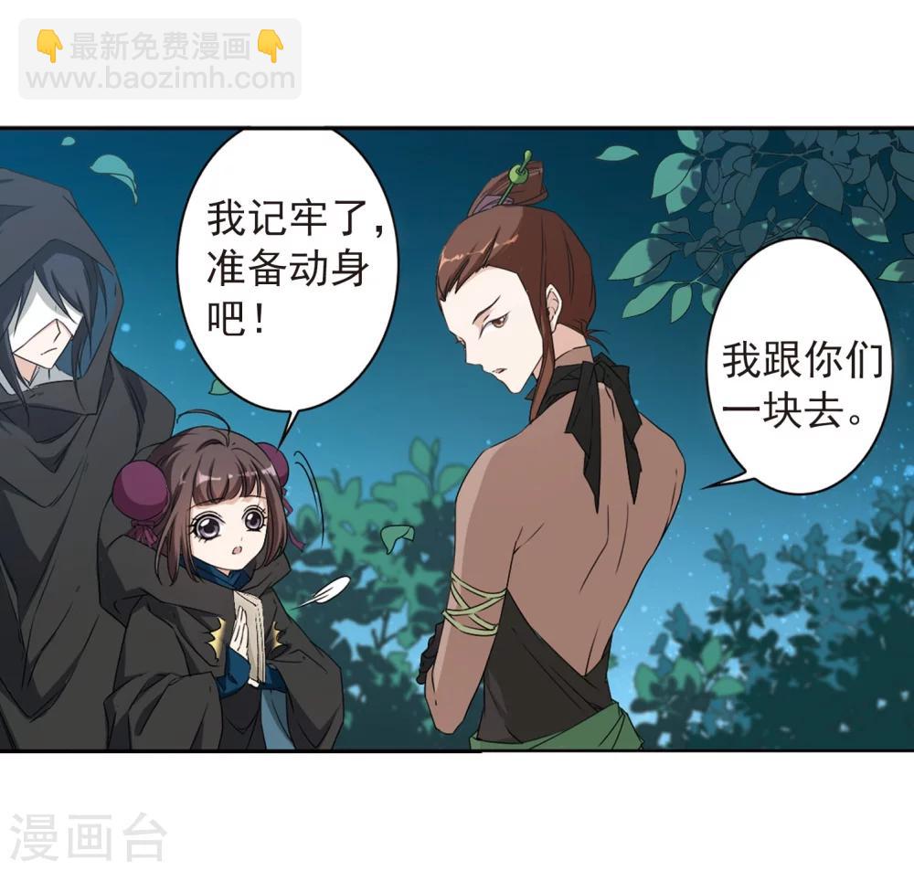 第154话 罪孽深重(3)-第155话