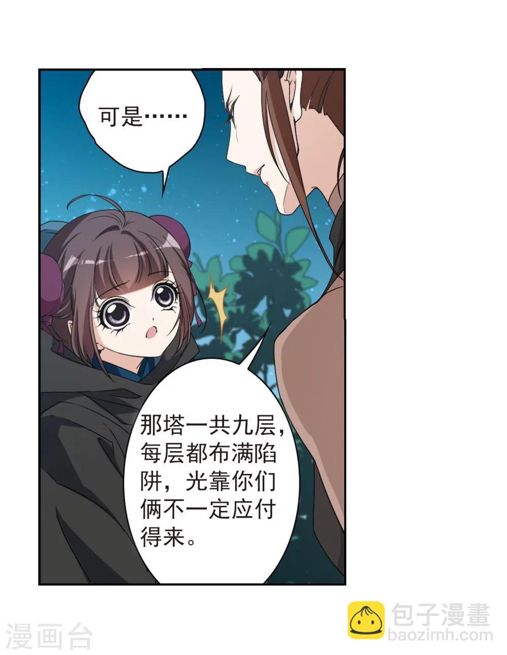第154话 罪孽深重(3)-第155话