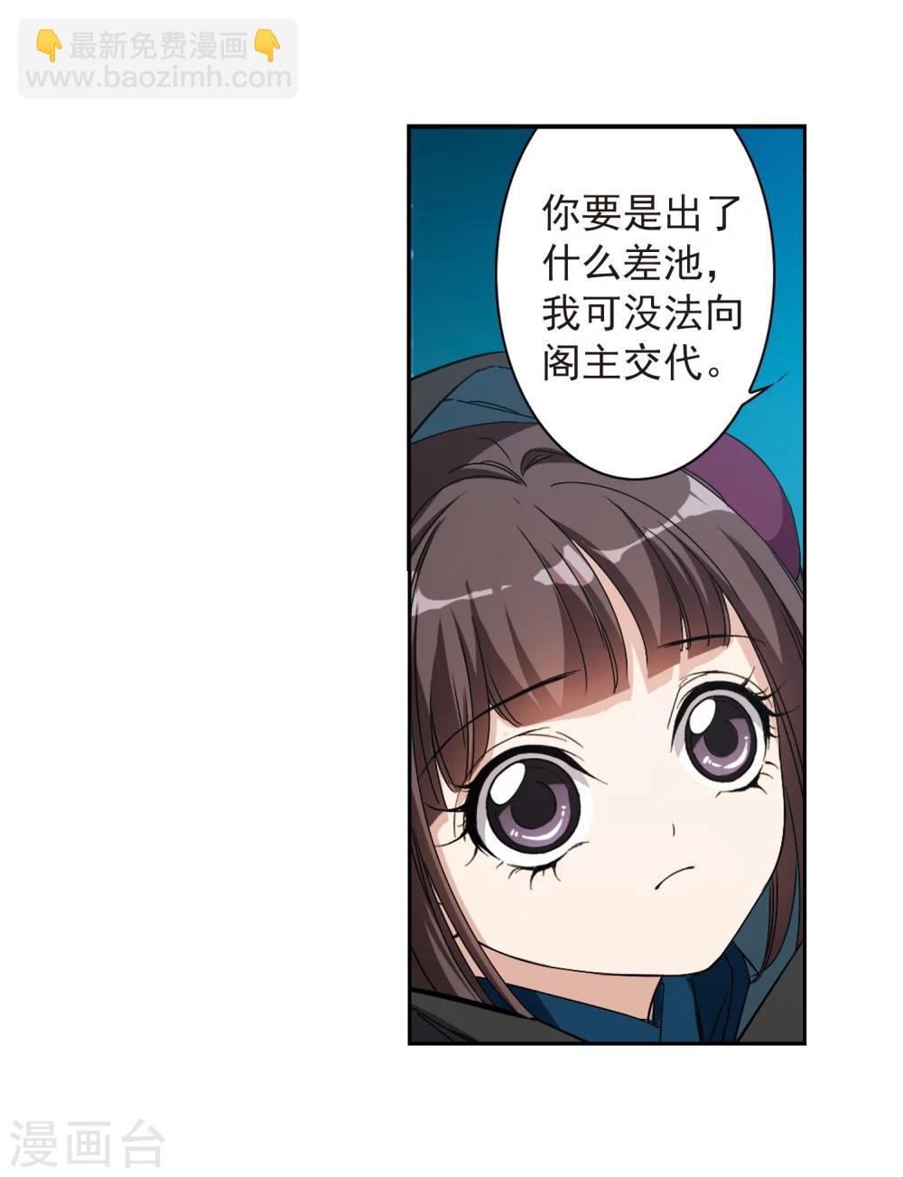 第154话 罪孽深重(3)-第155话