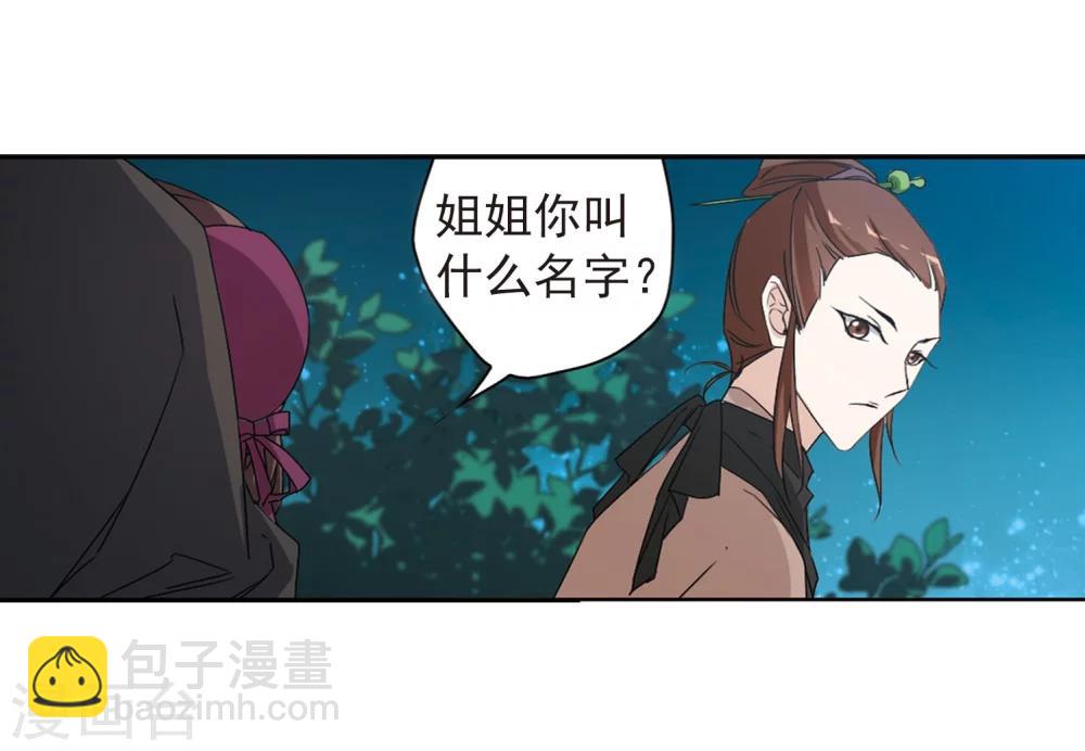 第154话 罪孽深重(3)-第155话