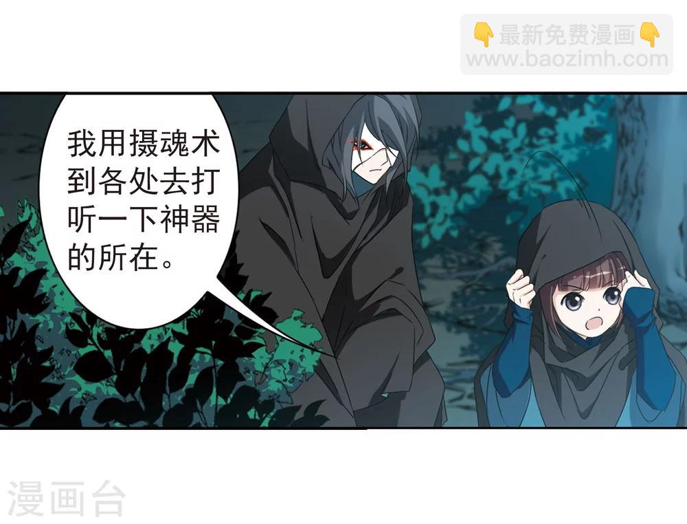 第154话 罪孽深重(3)-第155话