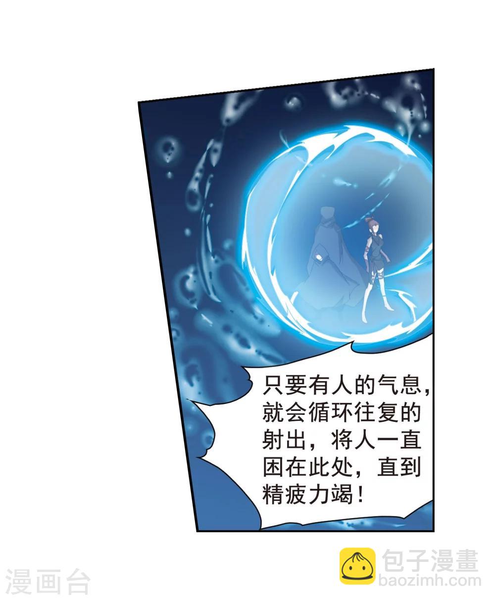 第154话 罪孽深重(3)-第155话