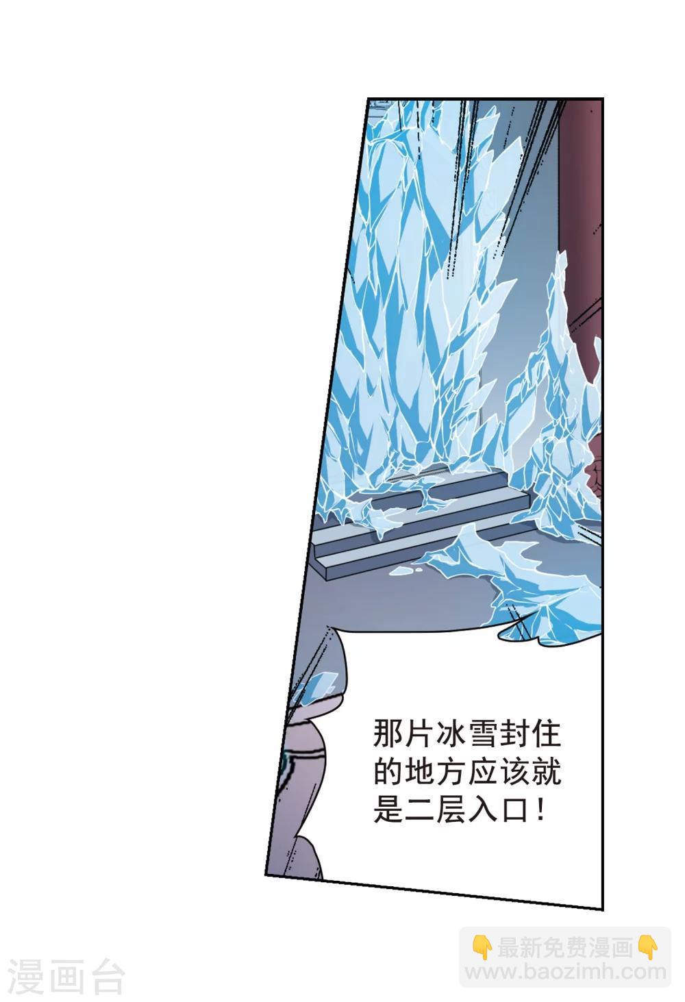 第154话 罪孽深重(3)-第155话