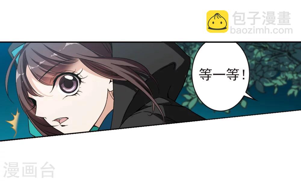 第154话 罪孽深重(3)-第155话