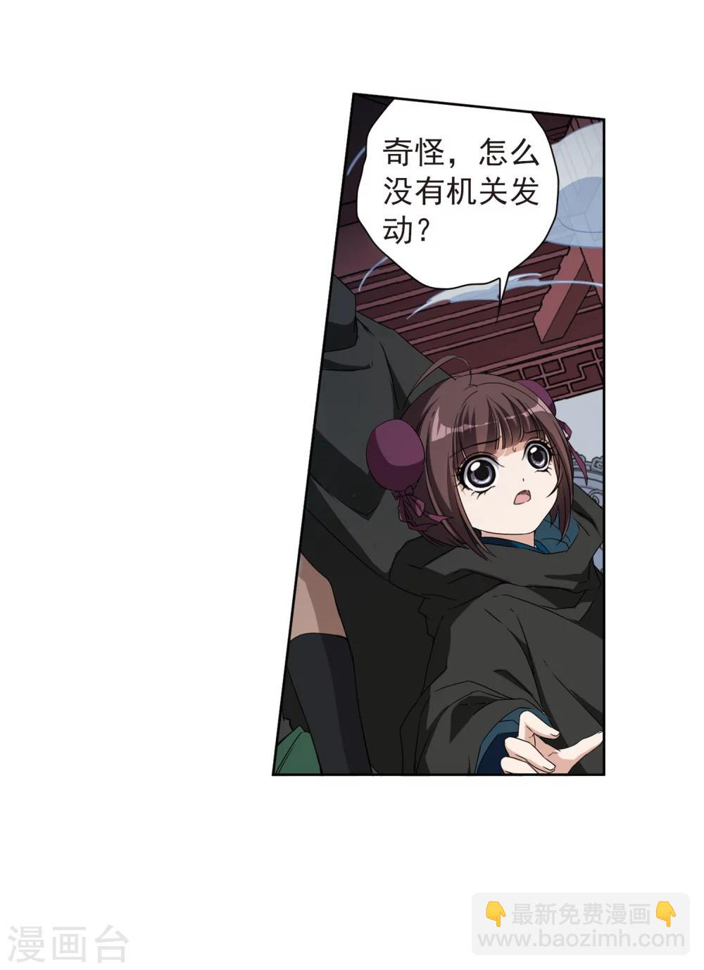 第154话 罪孽深重(3)-第155话