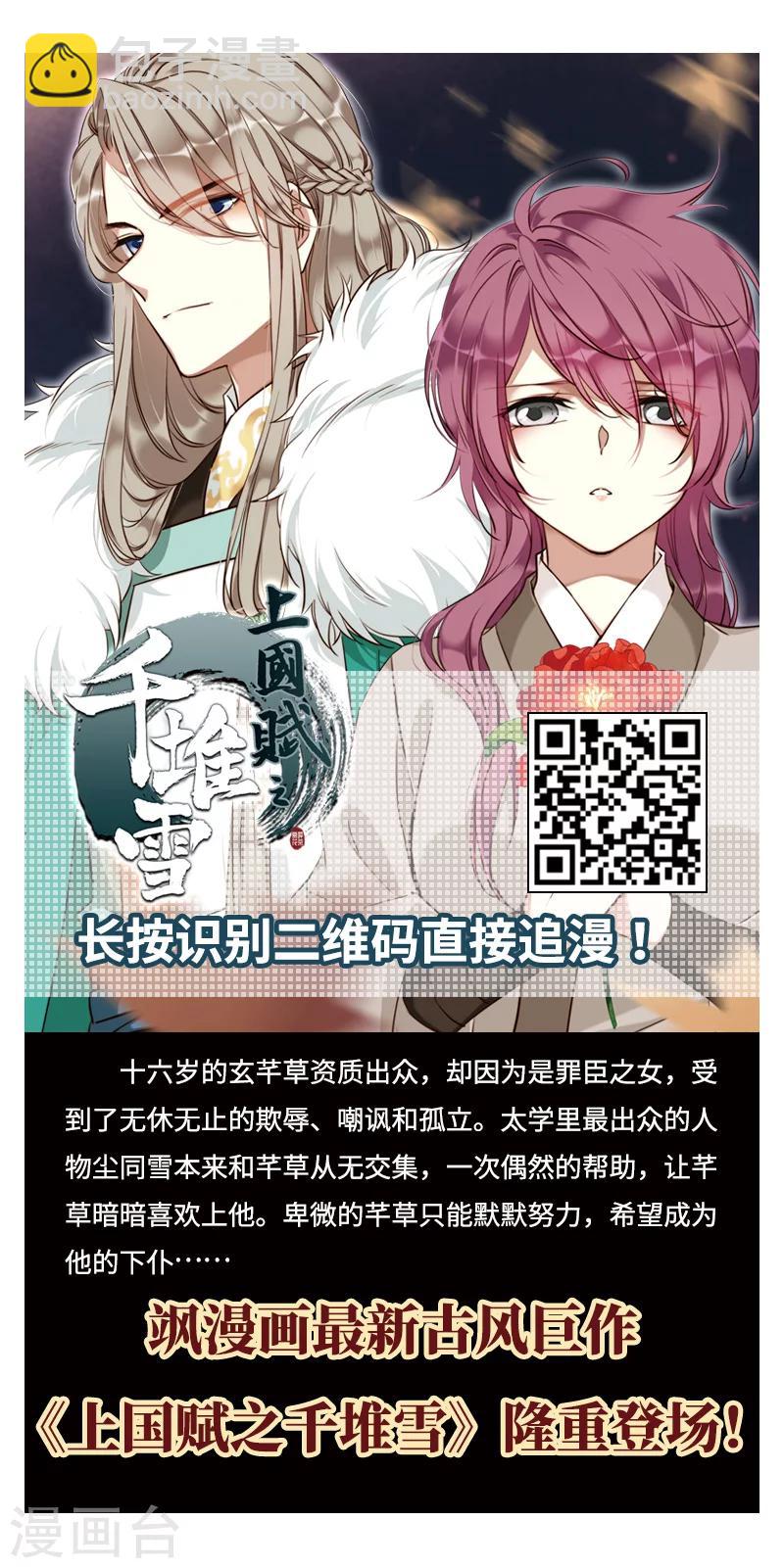 第154话 罪孽深重(3)-第155话