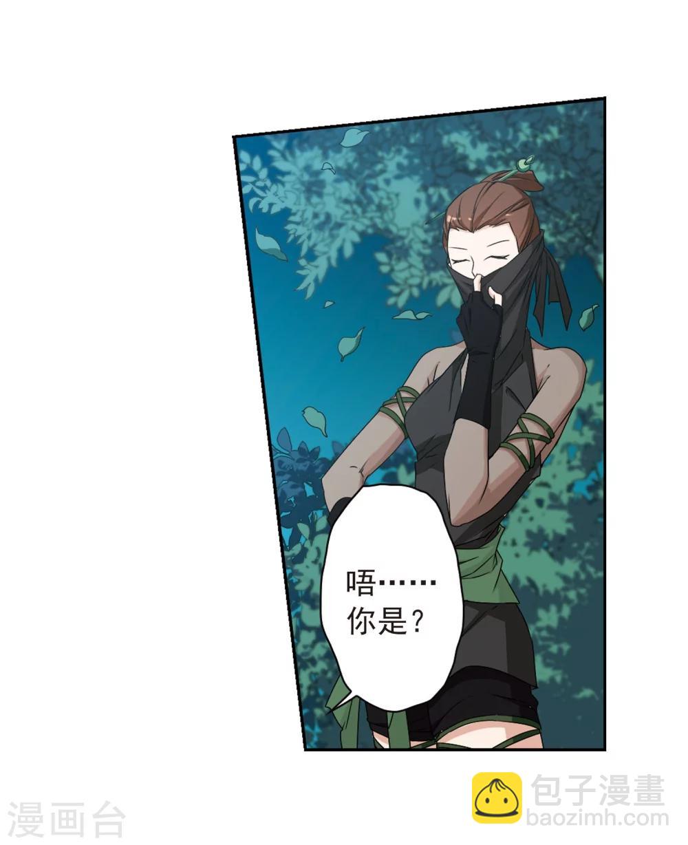 第154话 罪孽深重(3)-第155话