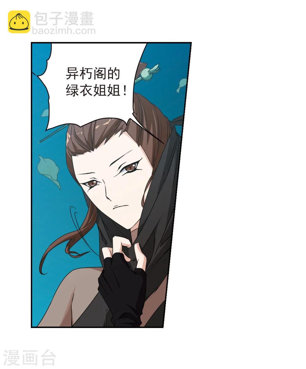 第154话 罪孽深重(3)-第155话