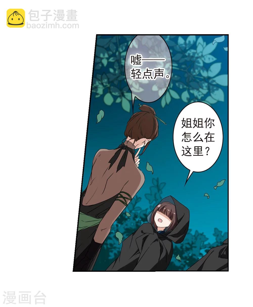 第154话 罪孽深重(3)-第155话
