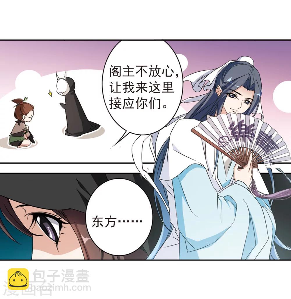 第154话 罪孽深重(3)-第155话
