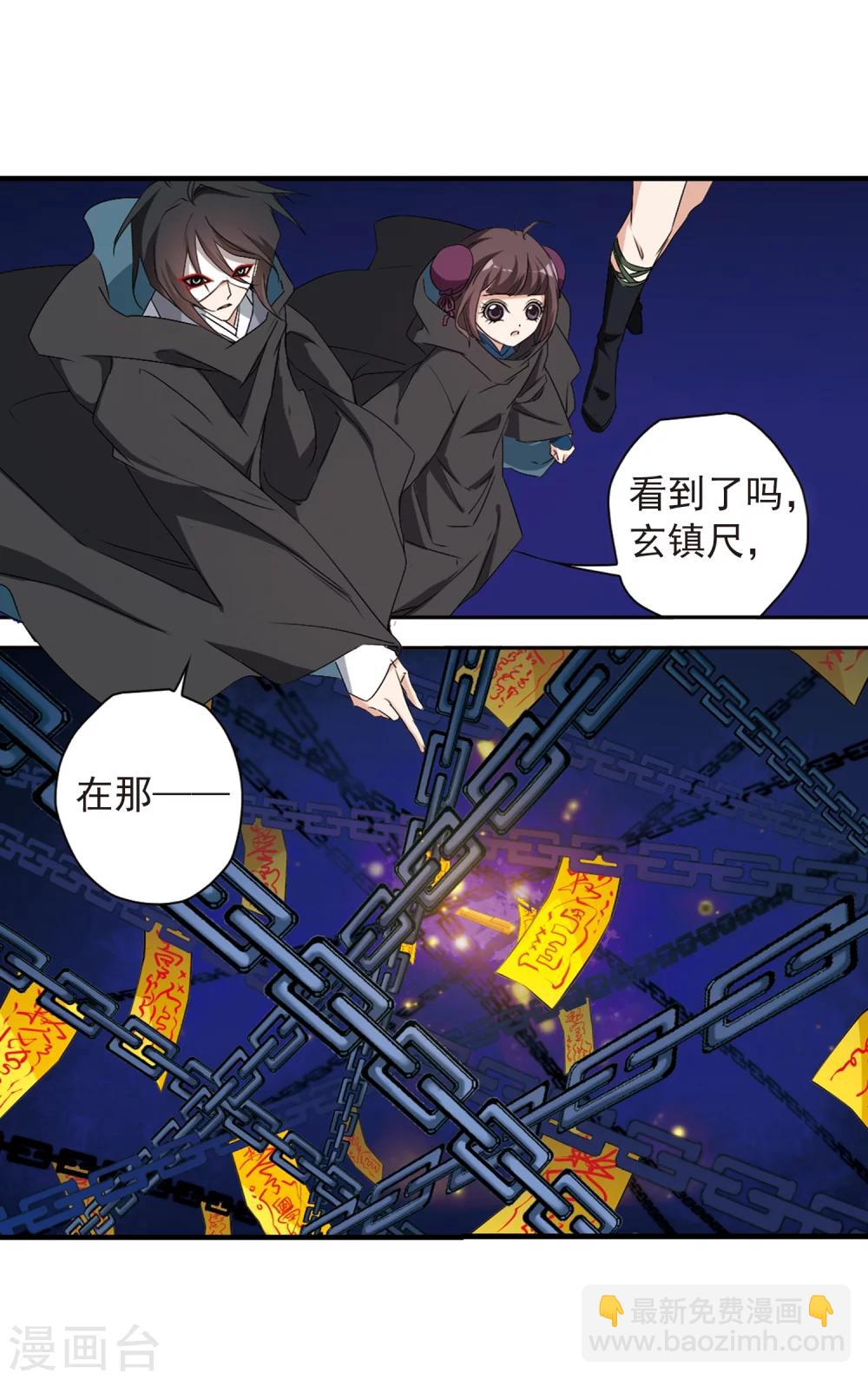 第156话 罪孽深重(5)-第157话