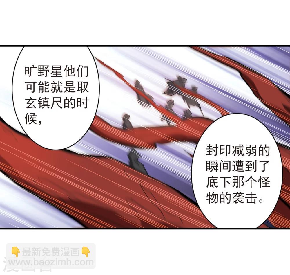 第156话 罪孽深重(5)-第157话