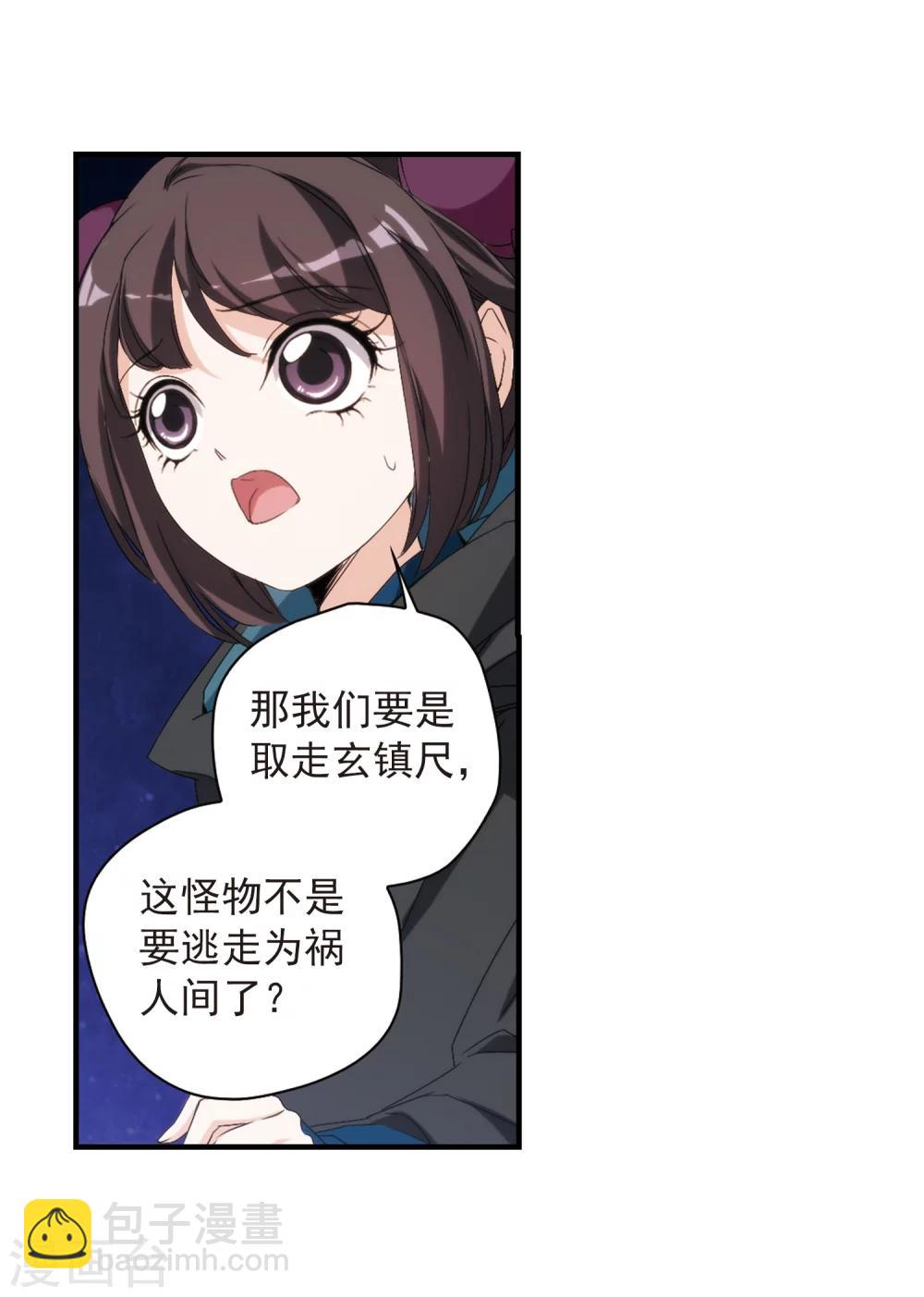 第156话 罪孽深重(5)-第157话