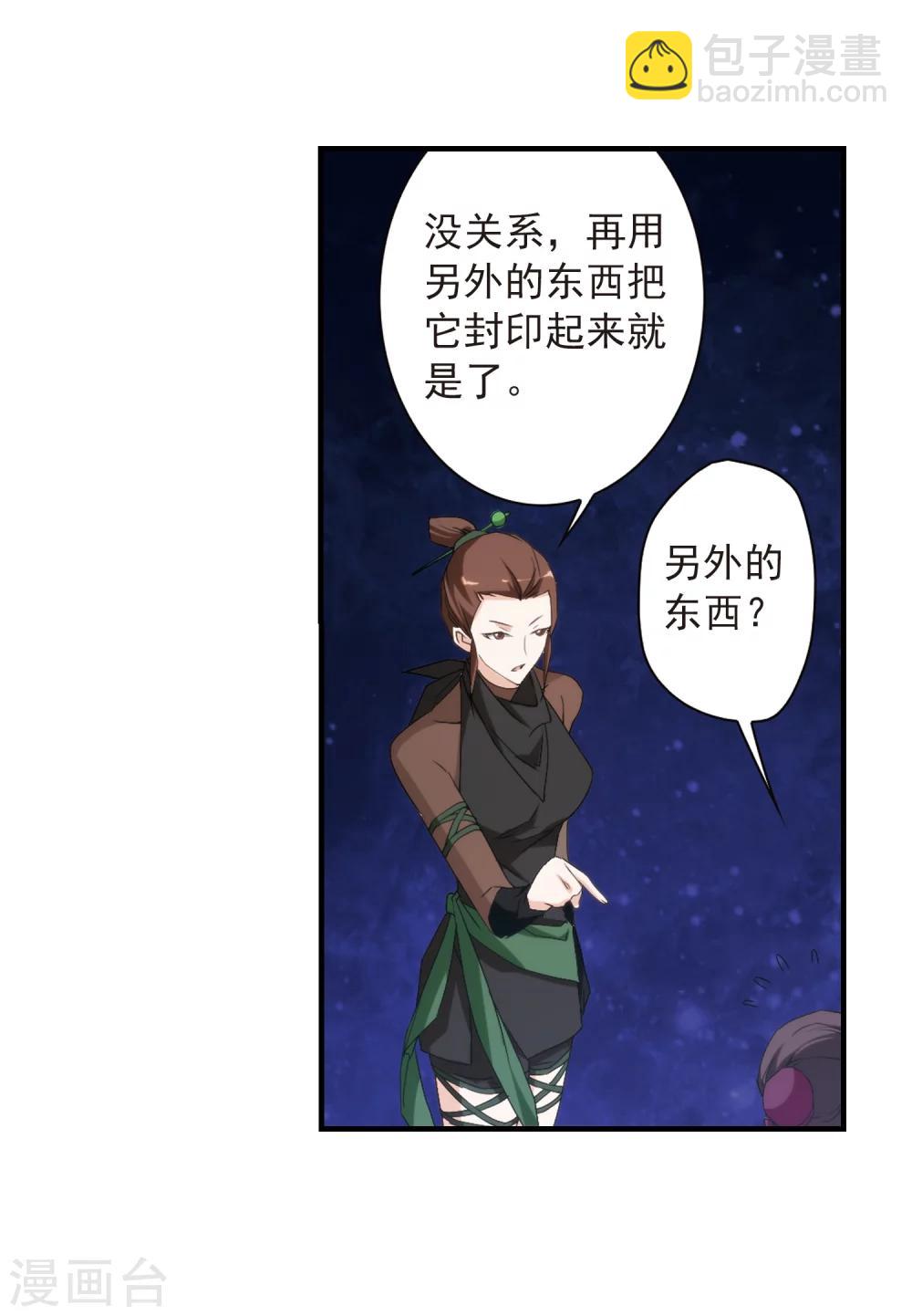 第156话 罪孽深重(5)-第157话