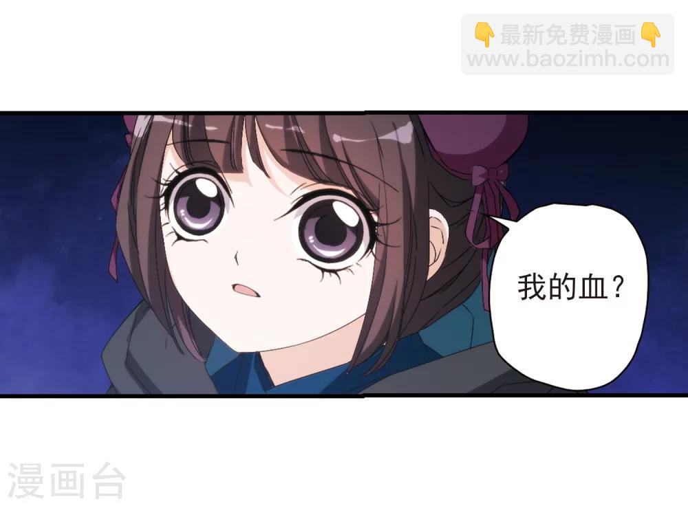 第156话 罪孽深重(5)-第157话
