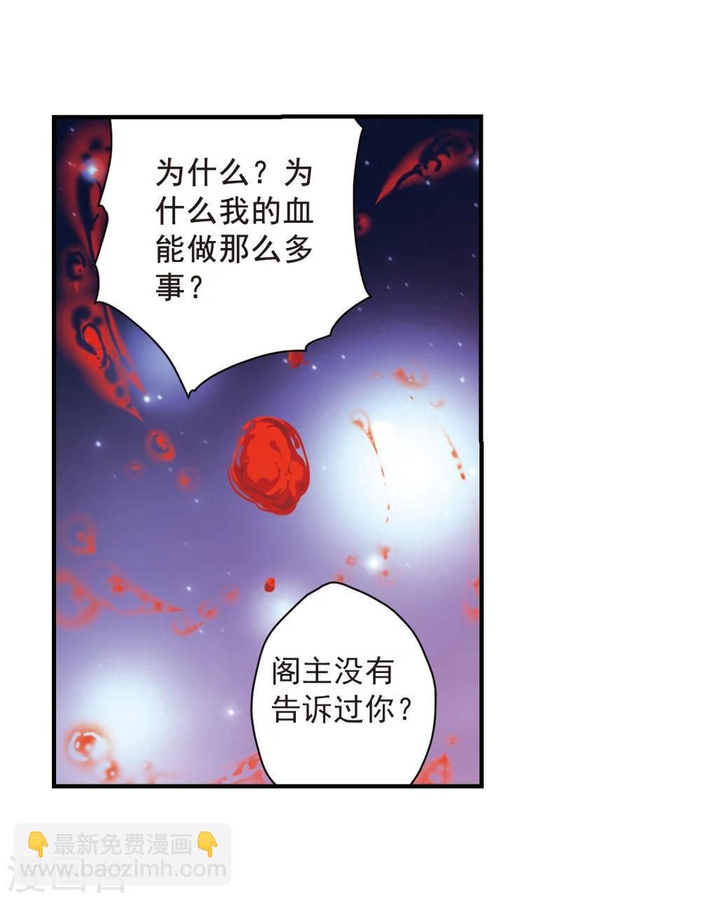 第156话 罪孽深重(5)-第157话