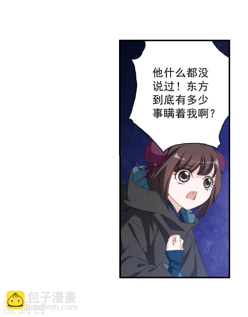 第156话 罪孽深重(5)-第157话